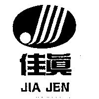 佳真 JIA JEN 及圖