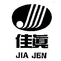 佳真 JIA JEN 及圖