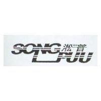 淞普 SONG PUU