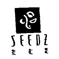 花心思 SEEDZ 及圖