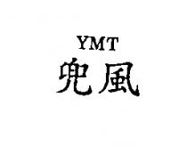 兜風 YMT