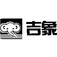 吉象及圖