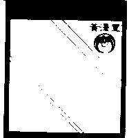 黃澤豐及圖