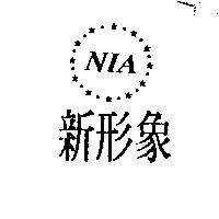 新形象 NIA 及圖