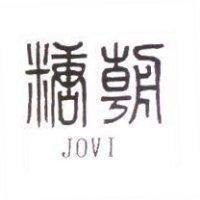 糖朝 JOVI
