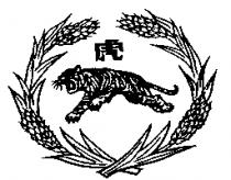 虎及圖