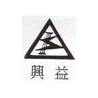 興益及圖