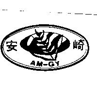 安崎 AM-GY 及圖