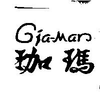 珈瑪 Gia-Mar