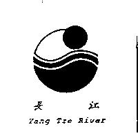 長江 Yang Tze River 及圖