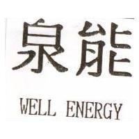 春秋