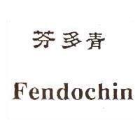 芬多青 Fendochin