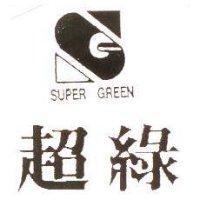 超綠 SUPER GREEN 及圖