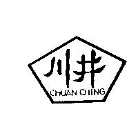 川井 CHUAN CHING