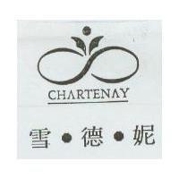 雪德妮內衣及圖 CHARTENAY