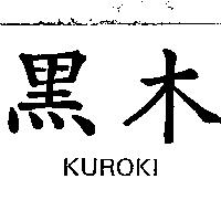 黑木 KUROKI