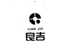 良吉及圖 LIAN JYI