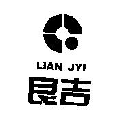 良吉及圖 LIAN JYI