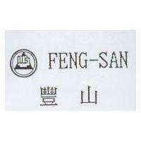豐山及圖 FENG-SAN