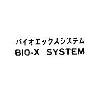 バイオエックスシステム BIO-X SYSTEM