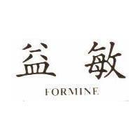 益敏 FORMINE