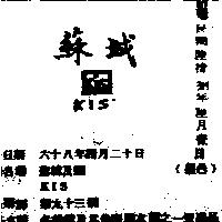 蘇城及圖 KIS 