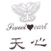 天心及圖 Sweet eart