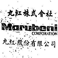 丸紅股份有限公司丸紅株式會社 MARUBENI CORPORATION