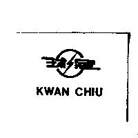 冠球 KWAN CHIU 及圖