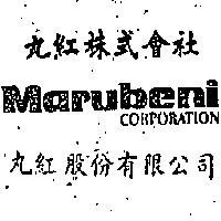 丸紅股份有限公司丸紅株式會社 MARUBENI CORPORATION