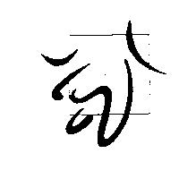 佳益園藝有限公司標章