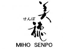 美穗、せんぽ MIHO SENPO