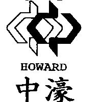 中濠 HOWARD 及圖