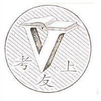考友上及圖