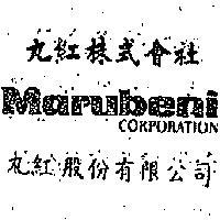丸紅股份有限公司丸紅株式會社 MARUBENI CORPORATION