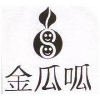 金瓜呱及圖