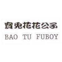 BAO TU FUBOY 寶兔花花公子