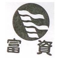 富資及圖