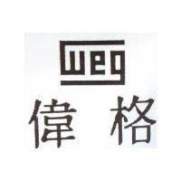 偉格及 weg 設計圖