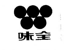 味全及圖