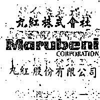 丸紅股份有限公司丸紅株式會社 MARUBENI CORPORATION