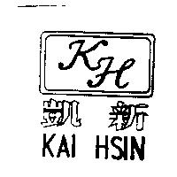 凱新 KAI HSIN 及圖