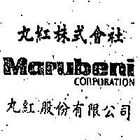 丸紅股份有限公司丸紅株式會社 MARUBENI CORPORATION