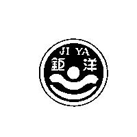鉅洋及圖 JI YA