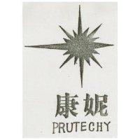 康妮 PROTECHY
