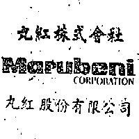 丸紅股份有限公司丸紅株式會社 MARUBENI CORPORATION