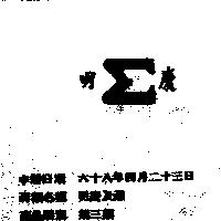 明慶及圖
