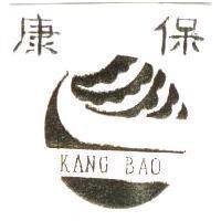 康保及圖 KANG BAO