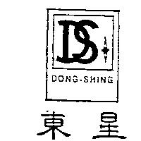 東星 DONG-SHING 及圖