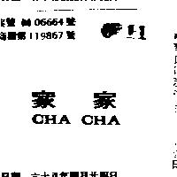 家家 CHA CHA 